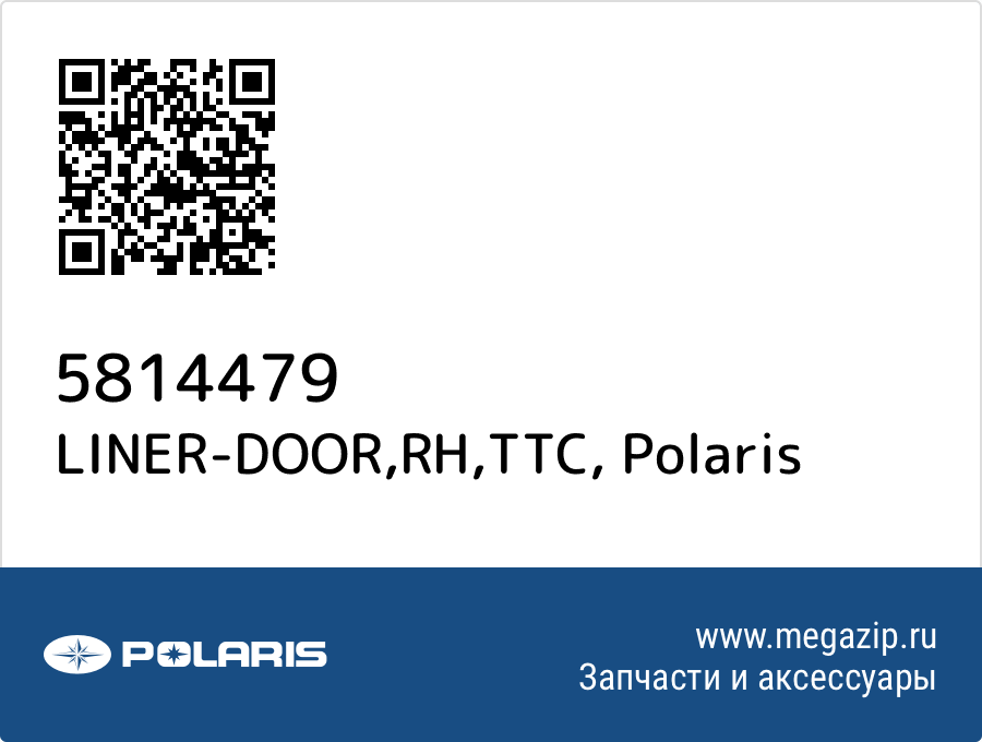 

LINER-DOOR,RH,TTC Polaris 5814479