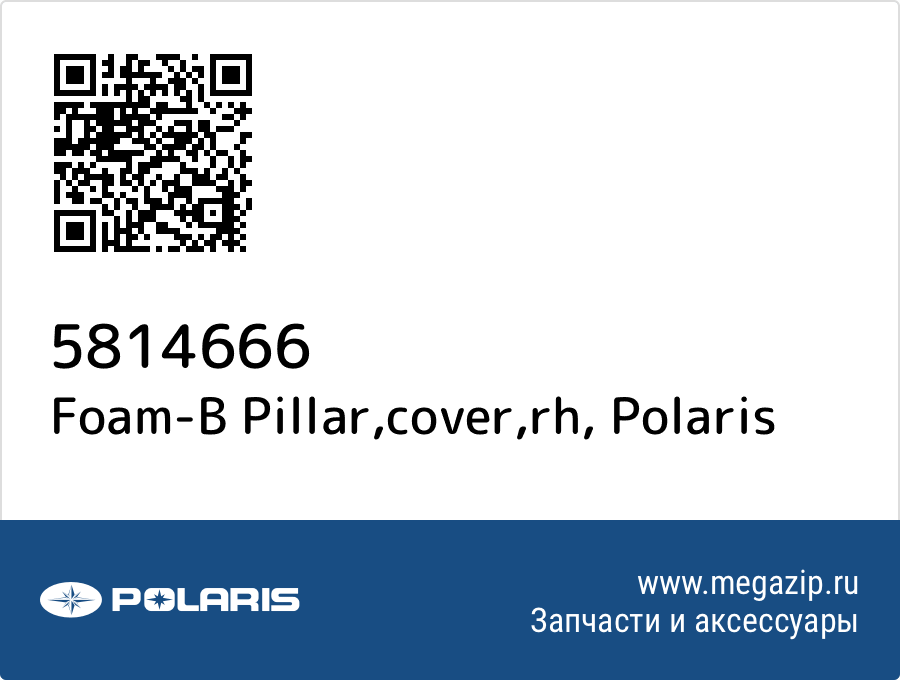 

Foam-B Pillar,cover,rh Polaris 5814666