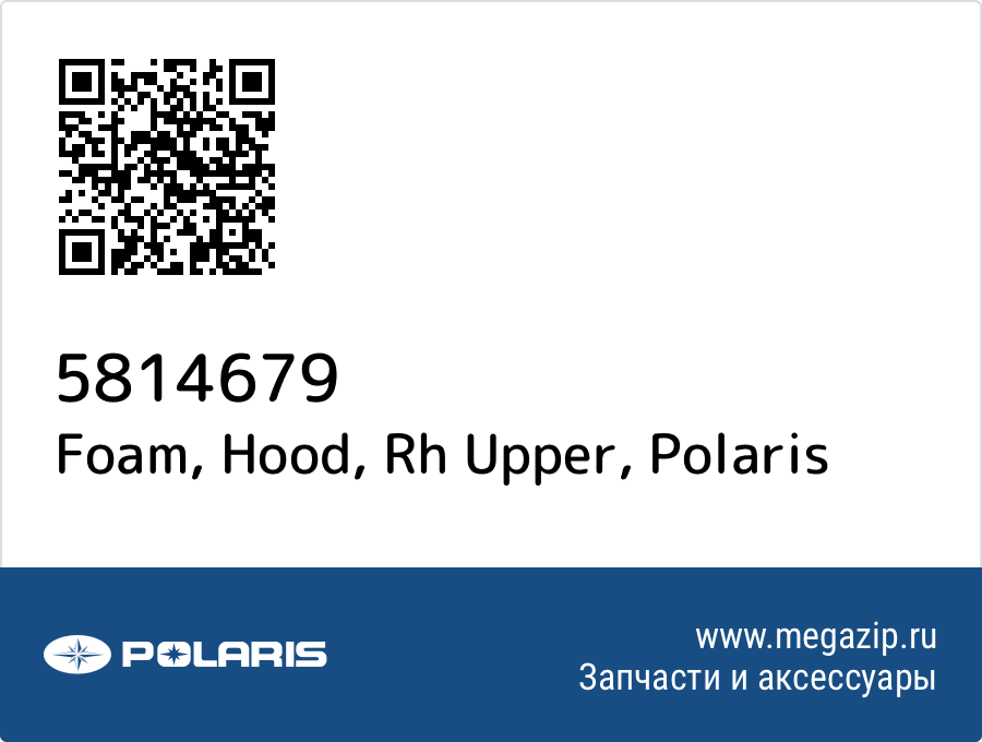 

Foam, Hood, Rh Upper Polaris 5814679