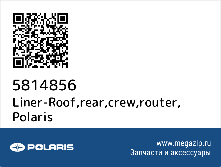 

Liner-Roof,rear,crew,router Polaris 5814856