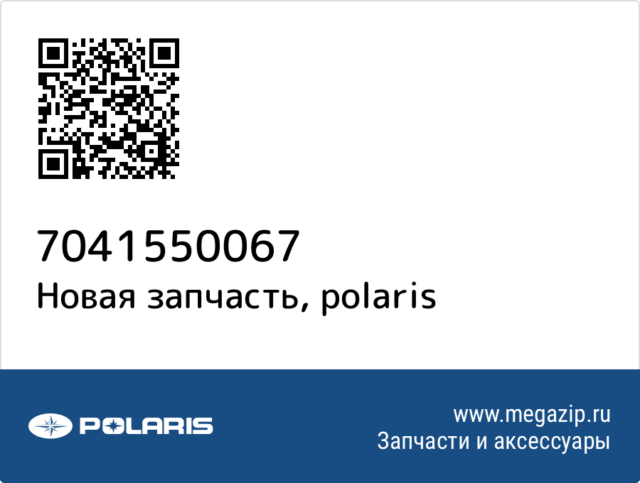 

Spring,comp,ifs Polaris 7041550-067