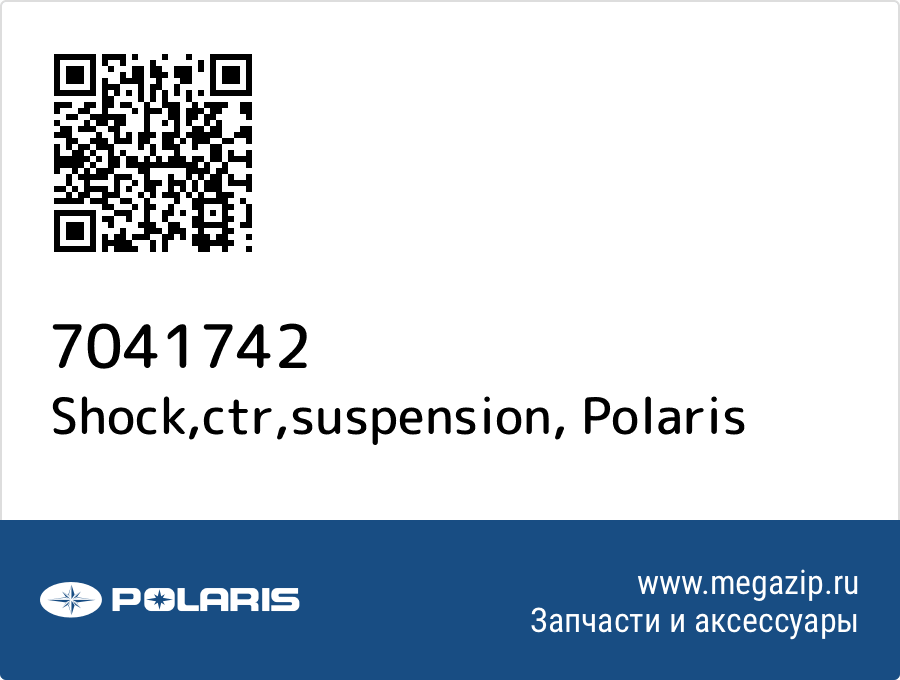 

Shock,ctr,suspension Polaris 7041742