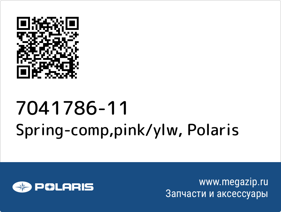 

Spring-comp,pink/ylw Polaris 7041786-11