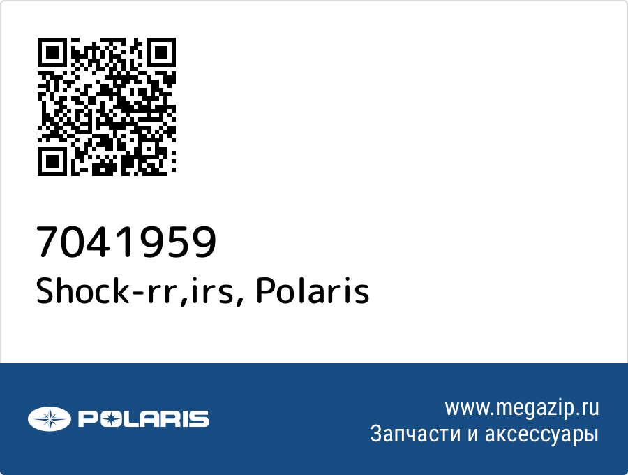 

Shock-rr,irs Polaris 7041959