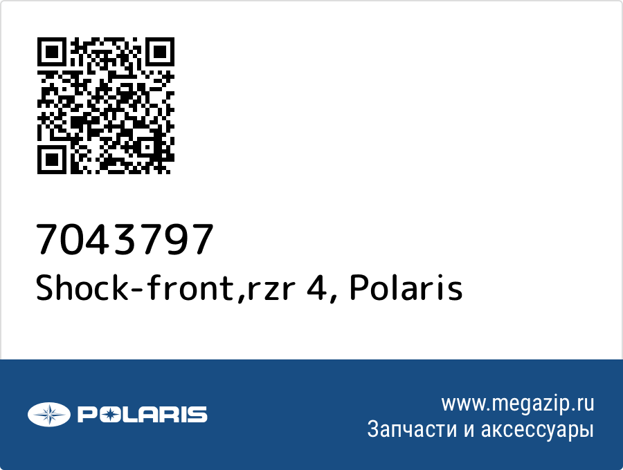 

Shock-front,rzr 4 Polaris 7043797