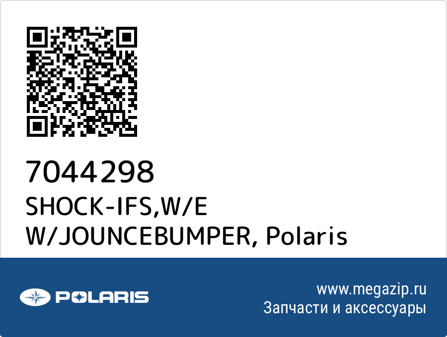 

SHOCK-IFS,W/E W/JOUNCEBUMPER Polaris 7044298