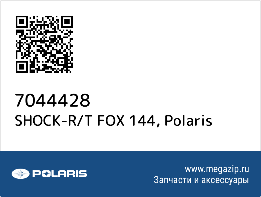 

SHOCK-R/T FOX 144 Polaris 7044428