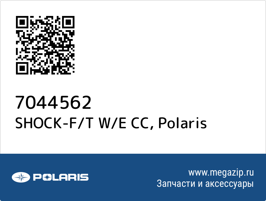 

SHOCK-F/T W/E CC Polaris 7044562