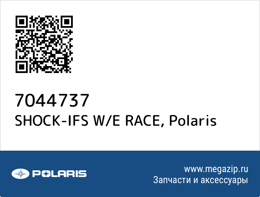 

SHOCK-IFS W/E RACE Polaris 7044737