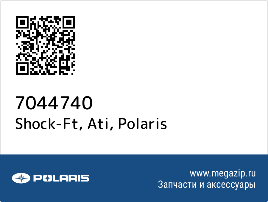 

Shock-Ft, Ati Polaris 7044740