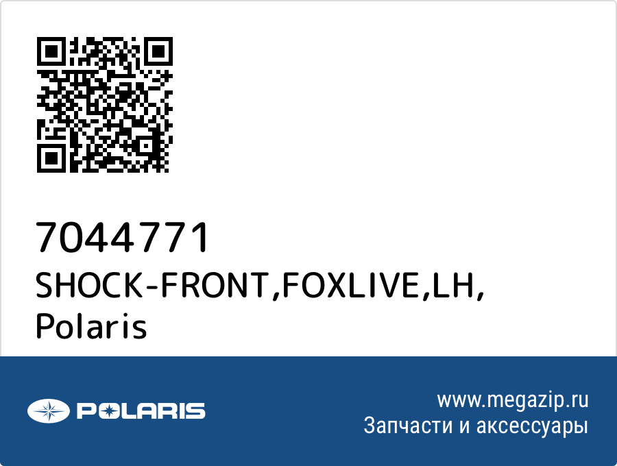 

SHOCK-FRONT,FOXLIVE,LH Polaris 7044771