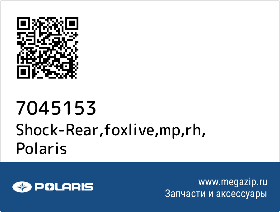 

Shock-Rear,foxlive,mp,rh Polaris 7045153