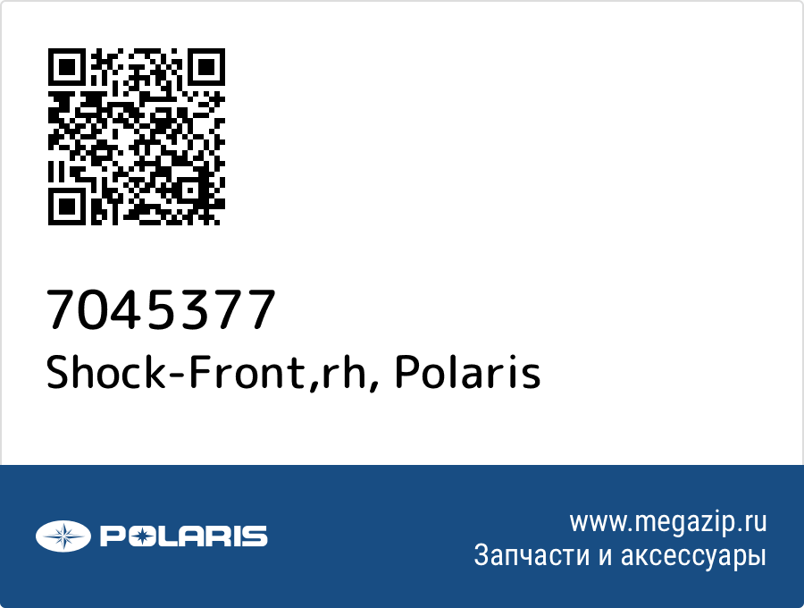 

Shock-Front,rh Polaris 7045377