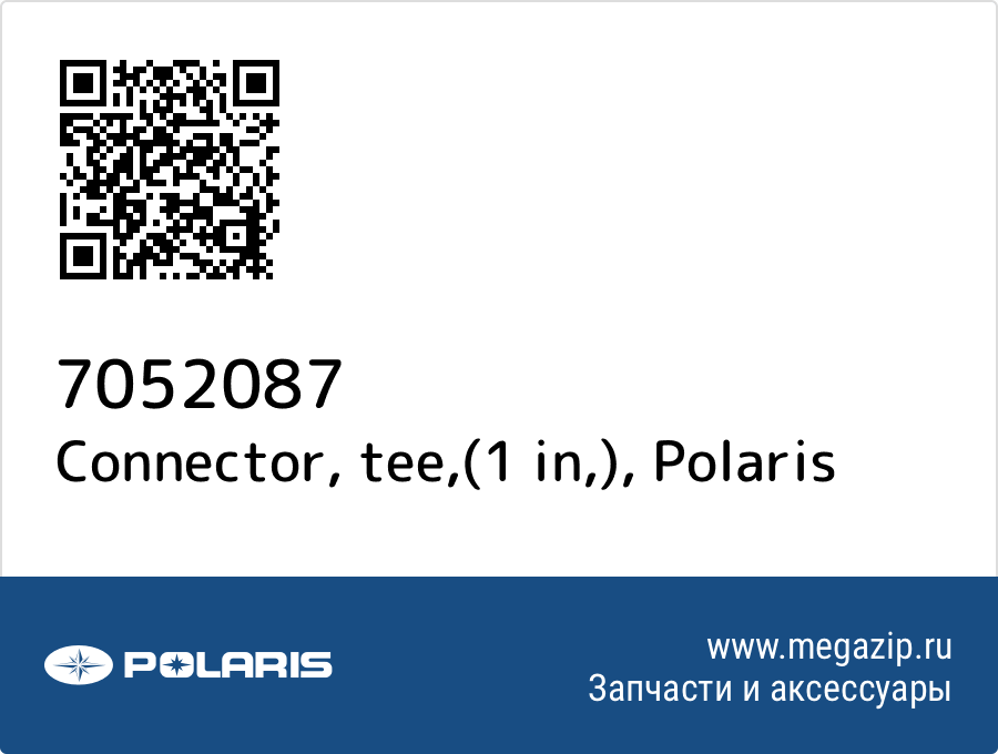 

Connector, tee,(1 in,) Polaris 7052087