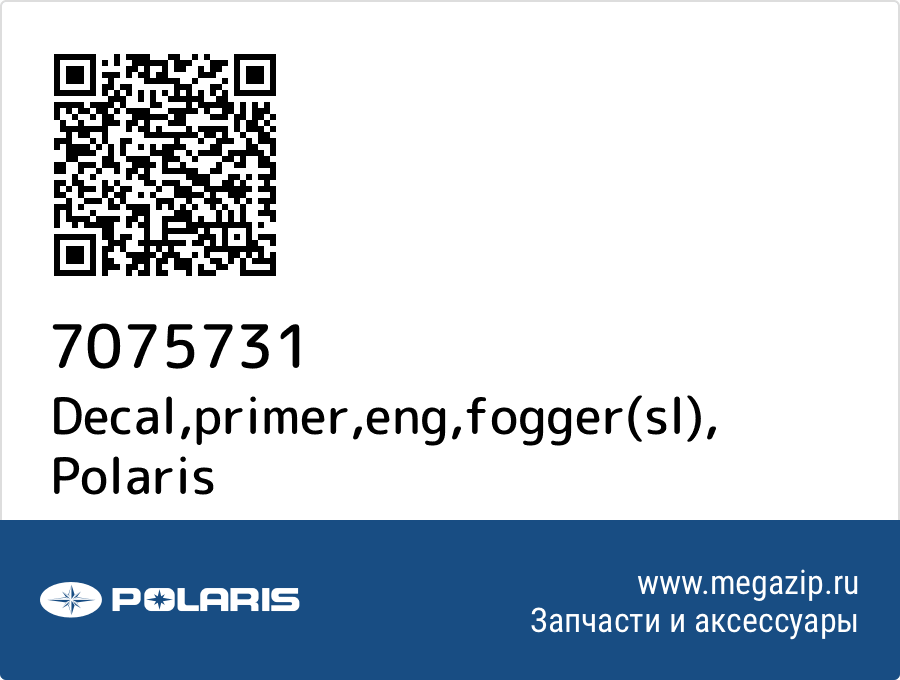 

Decal,primer,eng,fogger(sl) Polaris 7075731