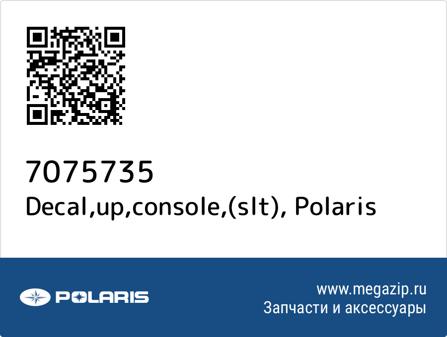 

Decal,up,console,(slt) Polaris 7075735