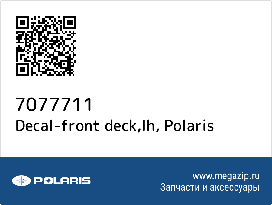 

Decal-front deck,lh Polaris 7077711