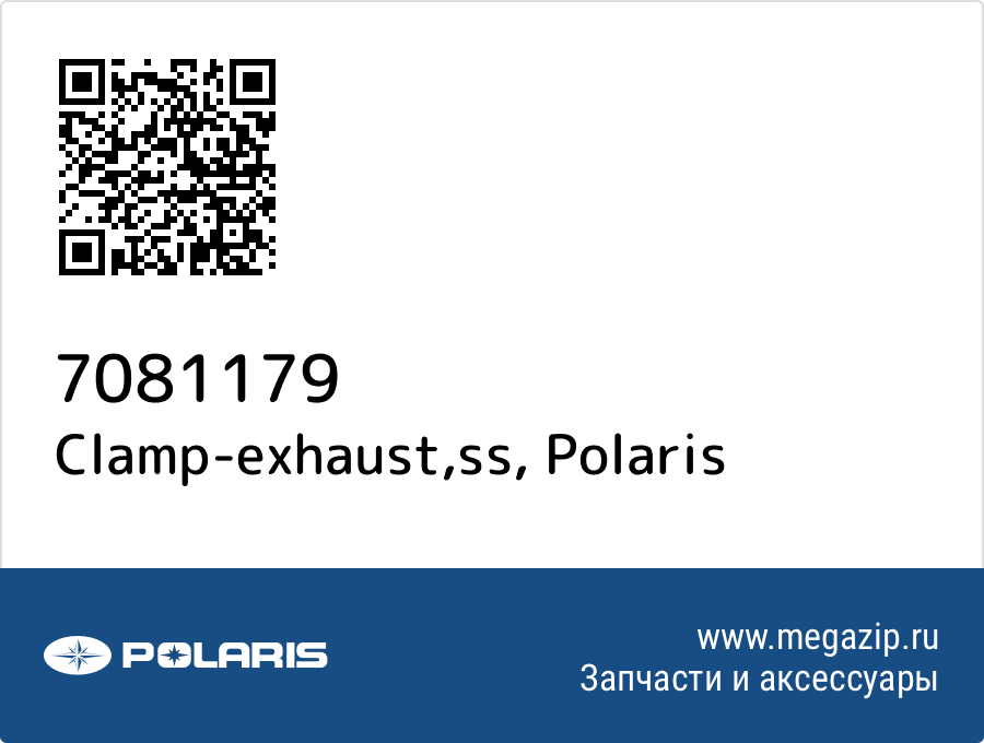 

Clamp-exhaust,ss Polaris 7081179