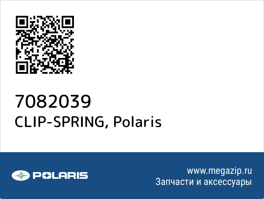 

CLIP-SPRING Polaris 7082039