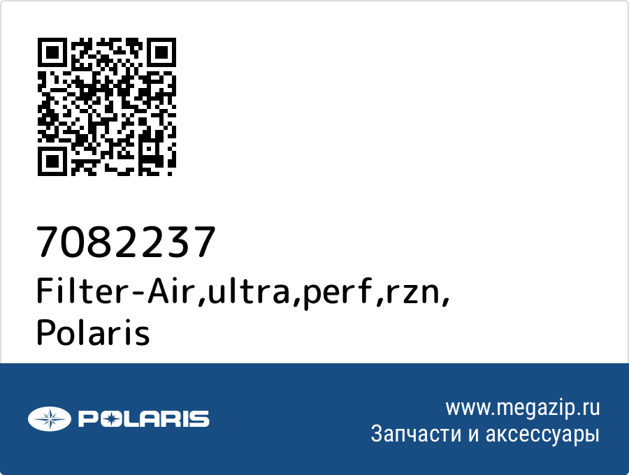 

Filter-Air,ultra,perf,rzn Polaris 7082237