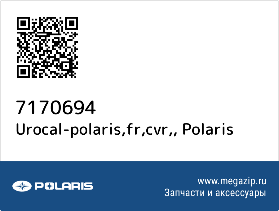 

Urocal-polaris,fr,cvr, Polaris 7170694