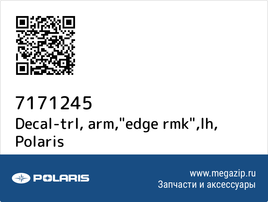 

Decal-trl, arm,"edge rmk",lh Polaris 7171245