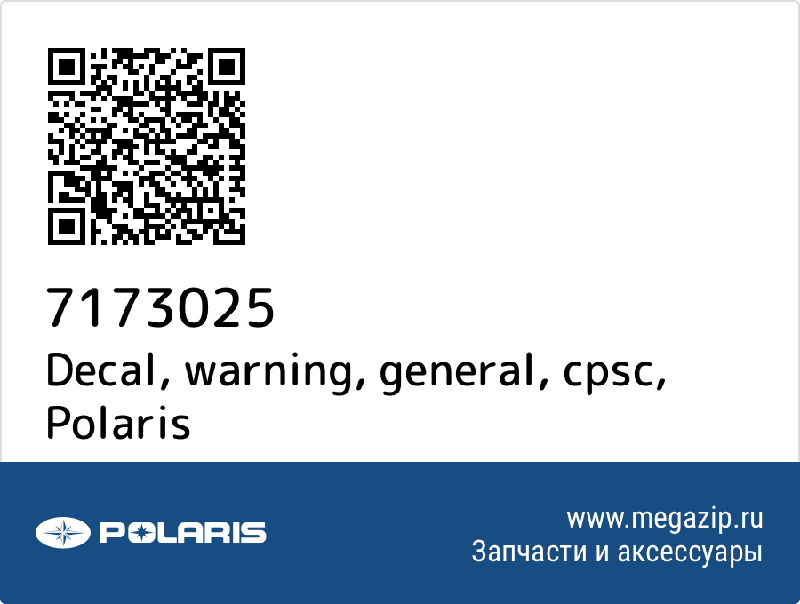 

Decal, warning, general, cpsc Polaris 7173025