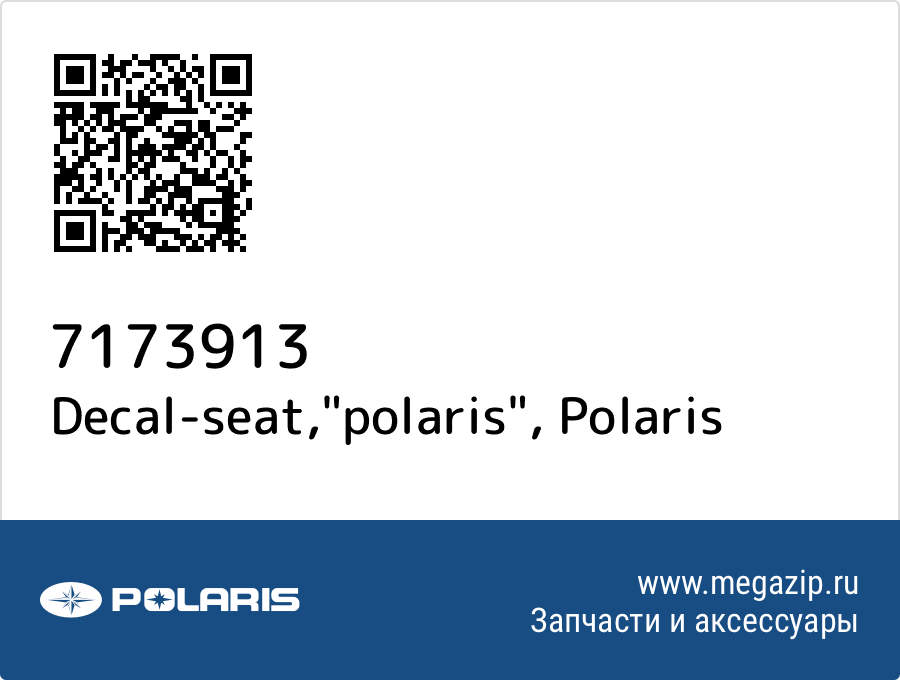 

Decal-seat,"polaris" Polaris 7173913