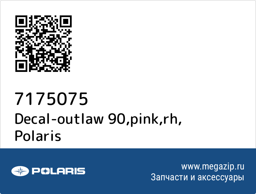 

Decal-outlaw 90,pink,rh Polaris 7175075