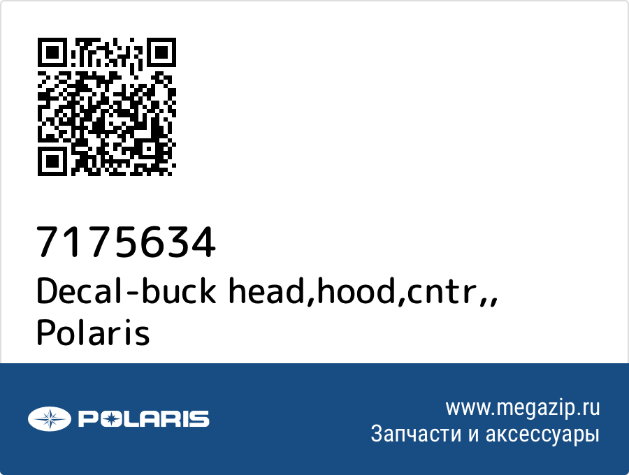 

Decal-buck head,hood,cntr, Polaris 7175634