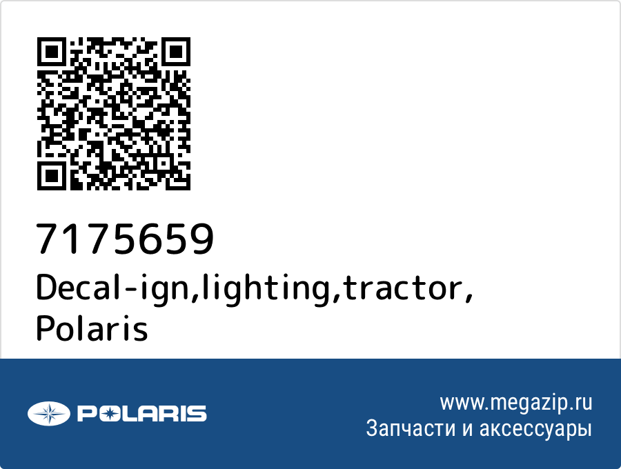 

Decal-ign,lighting,tractor Polaris 7175659