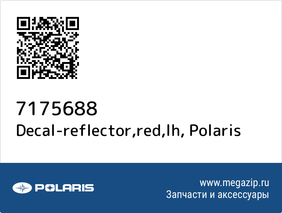 

Decal-reflector,red,lh Polaris 7175688