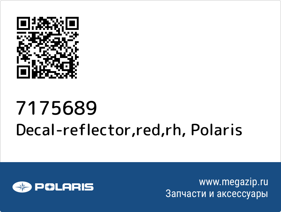 

Decal-reflector,red,rh Polaris 7175689