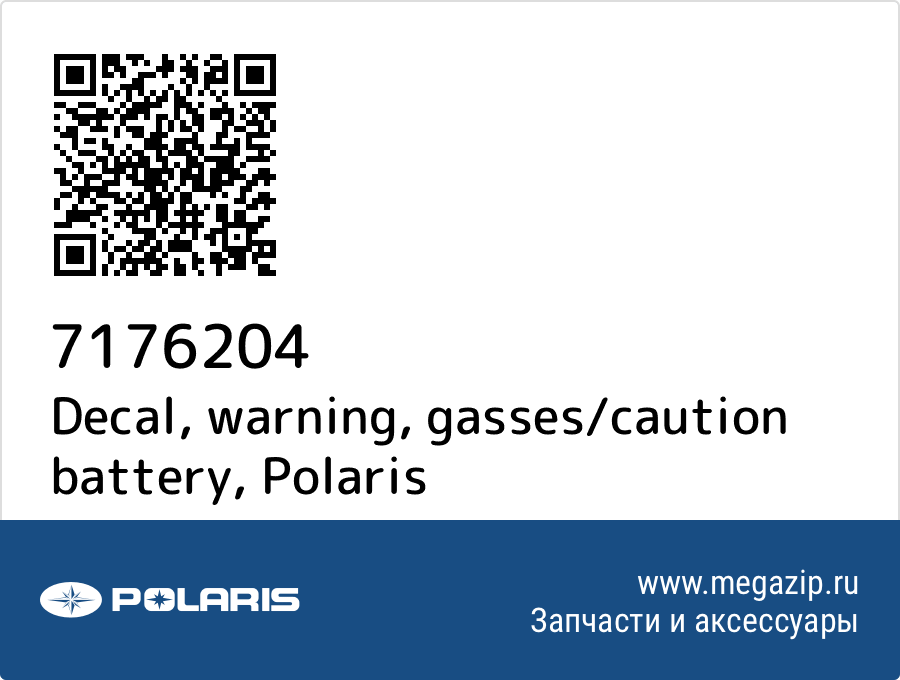 

Decal, warning, gasses/caution battery Polaris 7176204