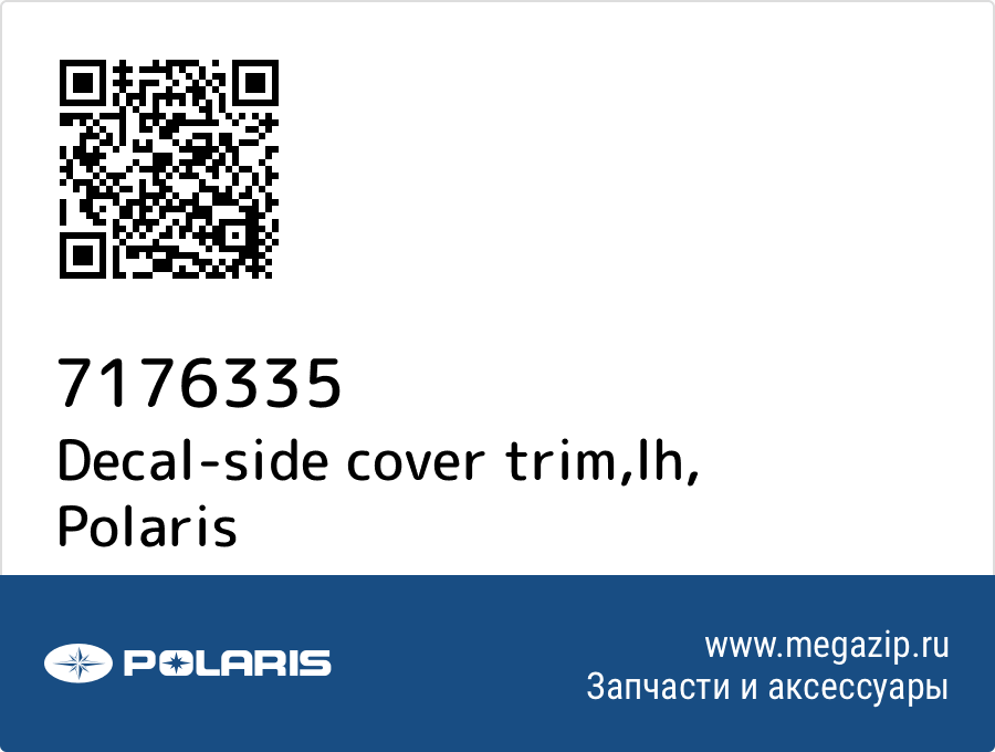 

Decal-side cover trim,lh Polaris 7176335