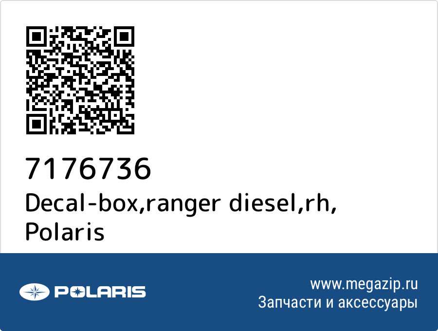 

Decal-box,ranger diesel,rh Polaris 7176736