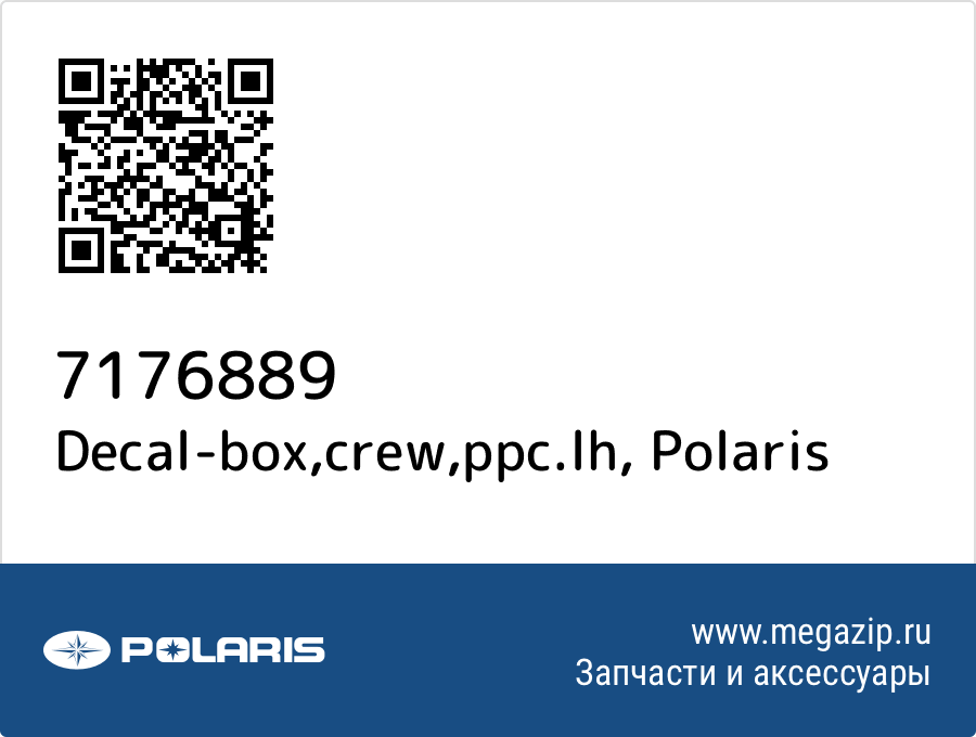 

Decal-box,crew,ppc.lh Polaris 7176889