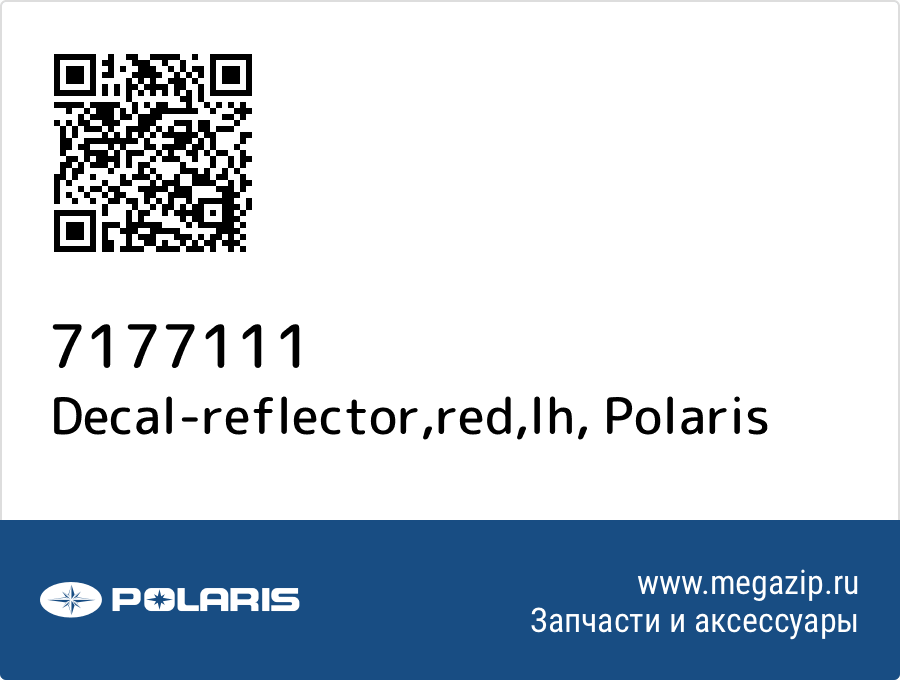 

Decal-reflector,red,lh Polaris 7177111