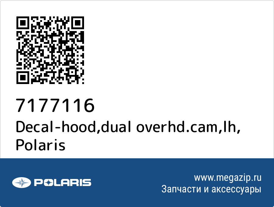 

Decal-hood,dual overhd.cam,lh Polaris 7177116