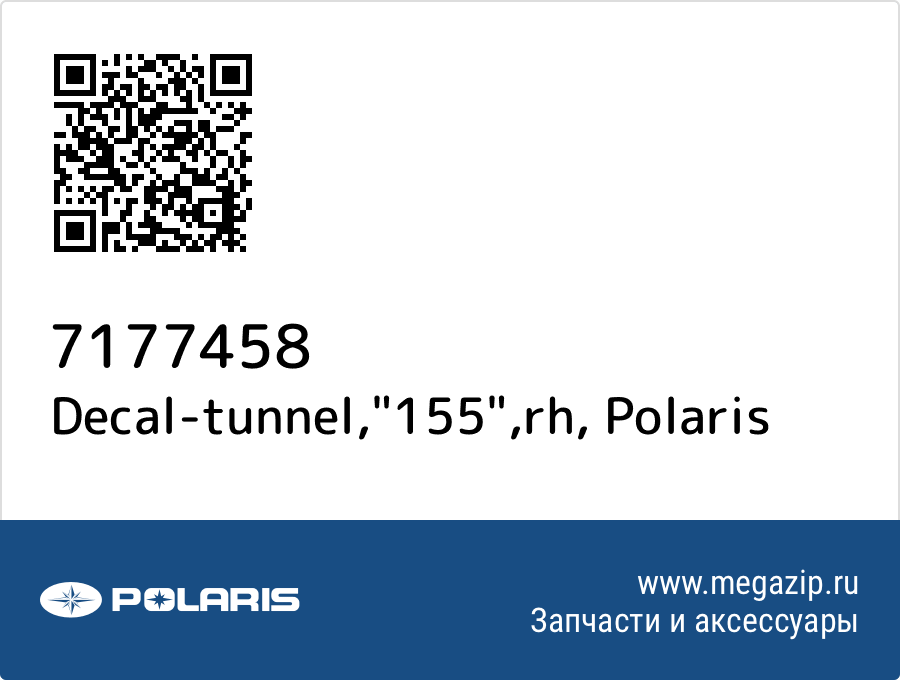 

Decal-tunnel,"155",rh Polaris 7177458