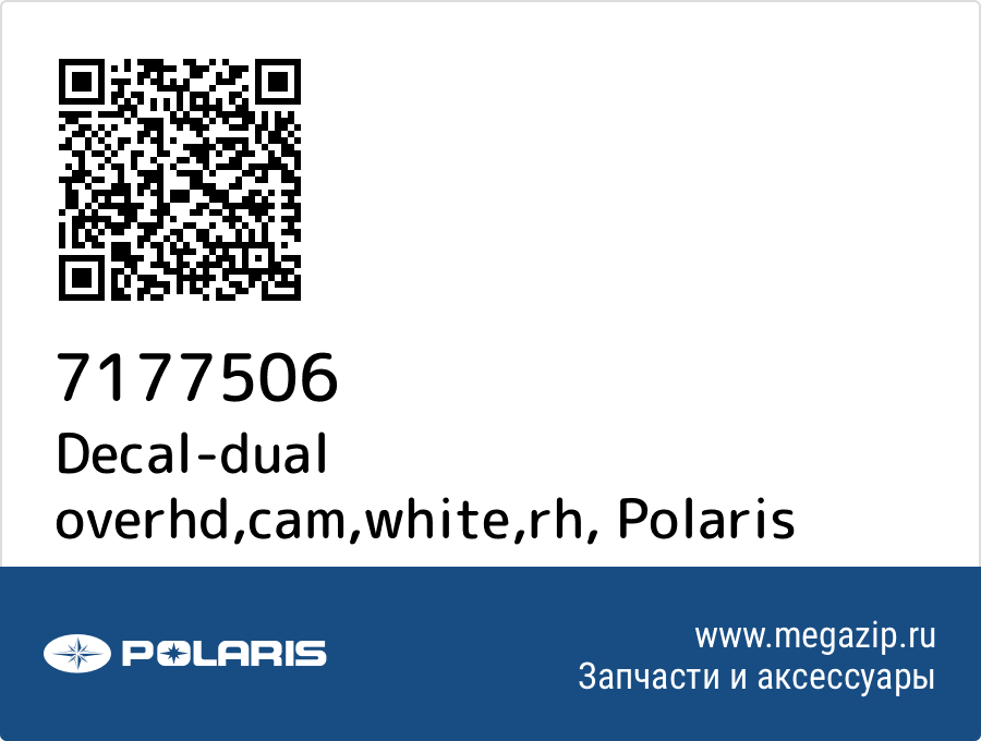 

Decal-dual overhd,cam,white,rh Polaris 7177506