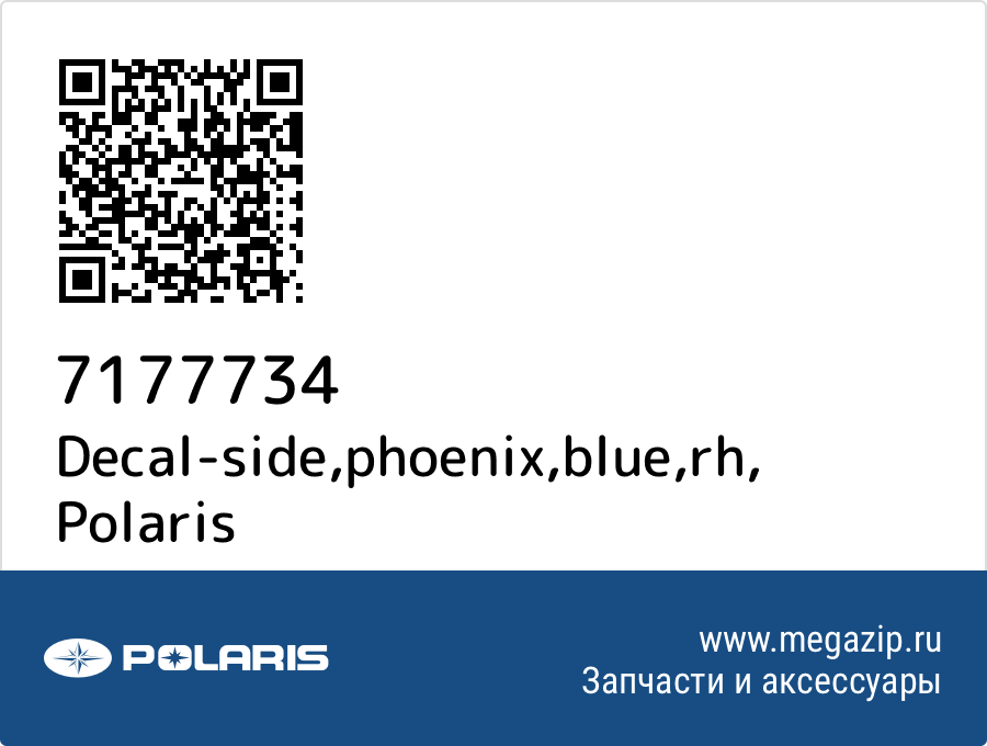 

Decal-side,phoenix,blue,rh Polaris 7177734