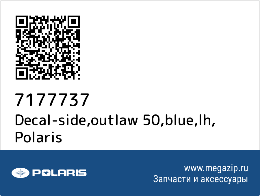 

Decal-side,outlaw 50,blue,lh Polaris 7177737