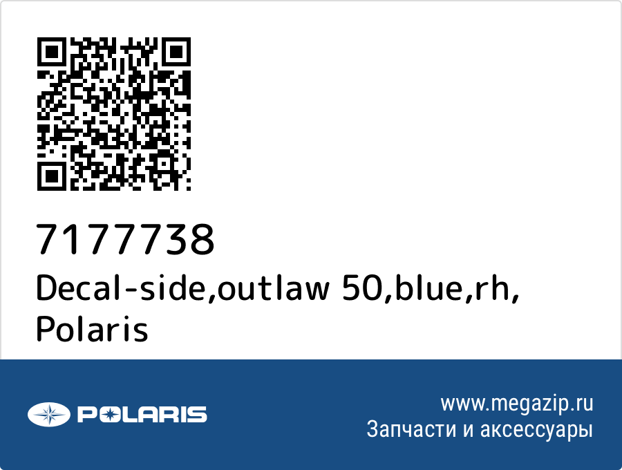 

Decal-side,outlaw 50,blue,rh Polaris 7177738