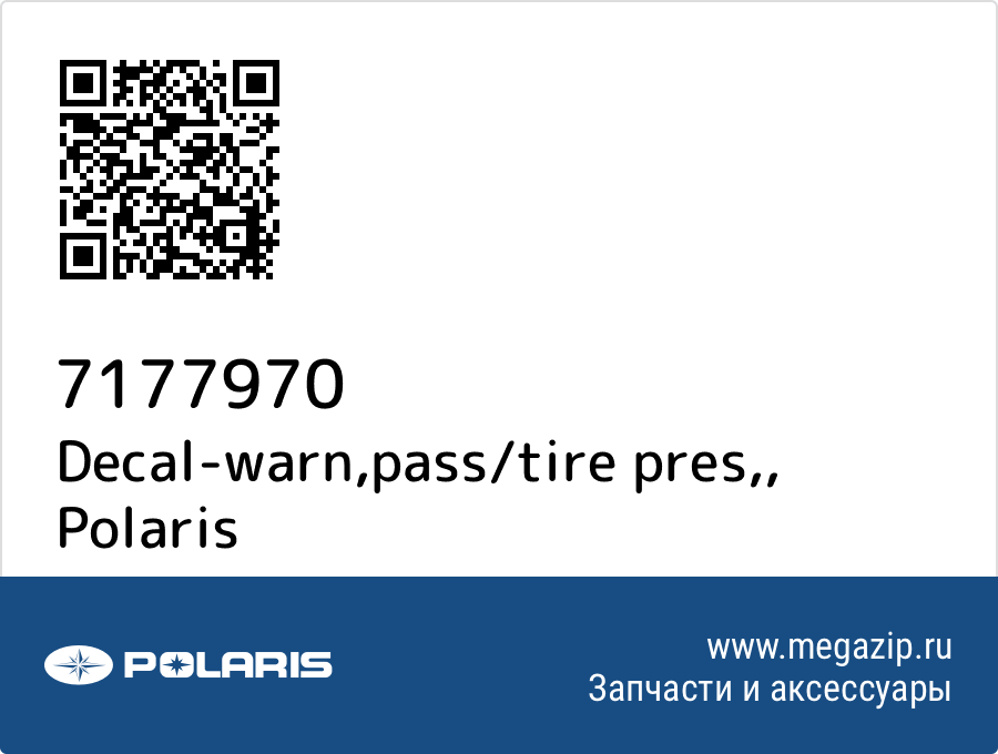 

Decal-warn,pass/tire pres, Polaris 7177970