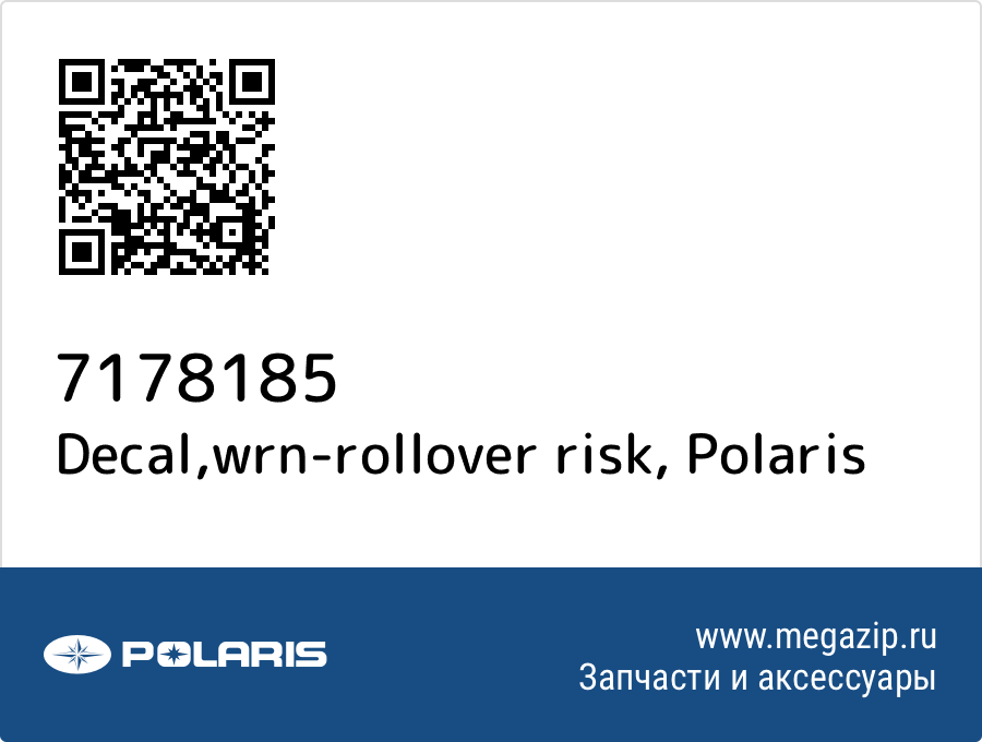 

Decal,wrn-rollover risk Polaris 7178185