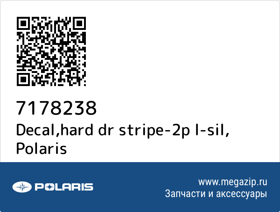 

Decal,hard dr stripe-2p l-sil Polaris 7178238