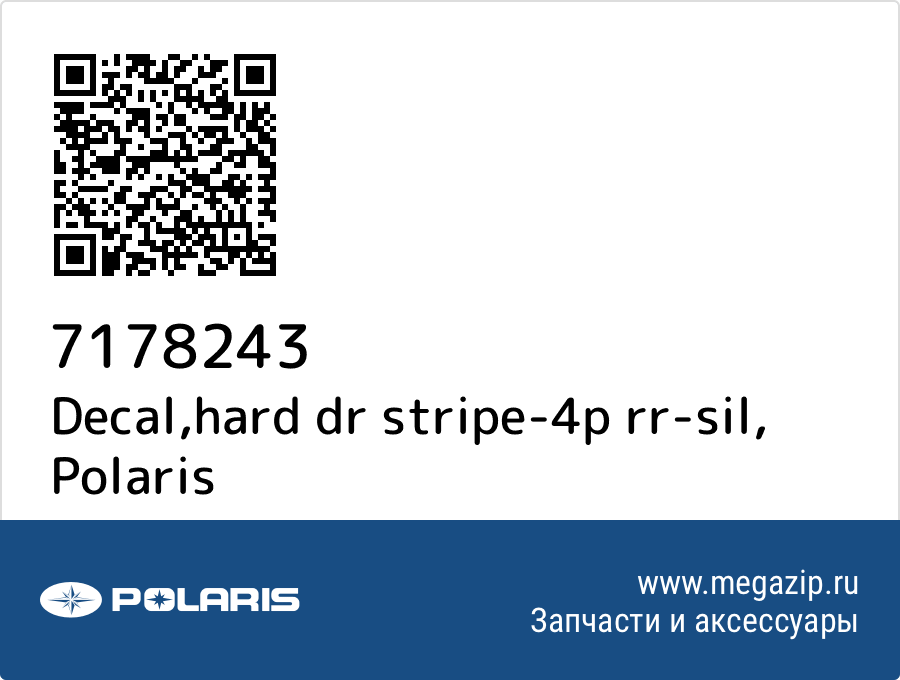 

Decal,hard dr stripe-4p rr-sil Polaris 7178243