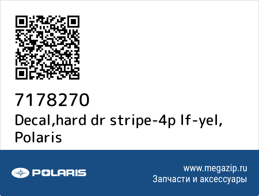 

Decal,hard dr stripe-4p lf-yel Polaris 7178270