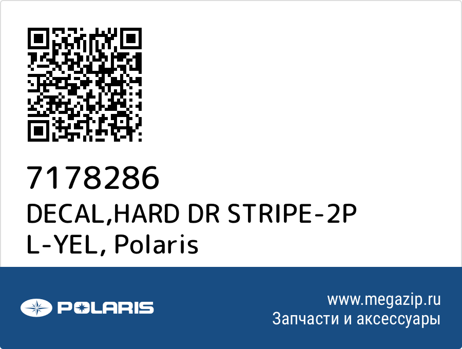 

DECAL,HARD DR STRIPE-2P L-YEL Polaris 7178286